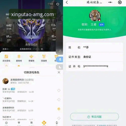 新葡萄8883官网登录入口功能深度评测：从注册到畅玩的全链路体验分析