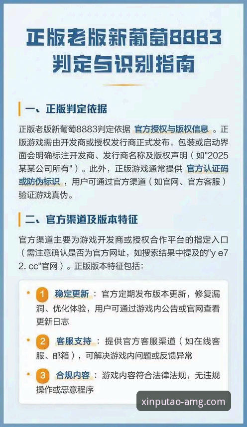 新葡萄8883官网安卓版下载安装教程：从入门到精通的操作指南